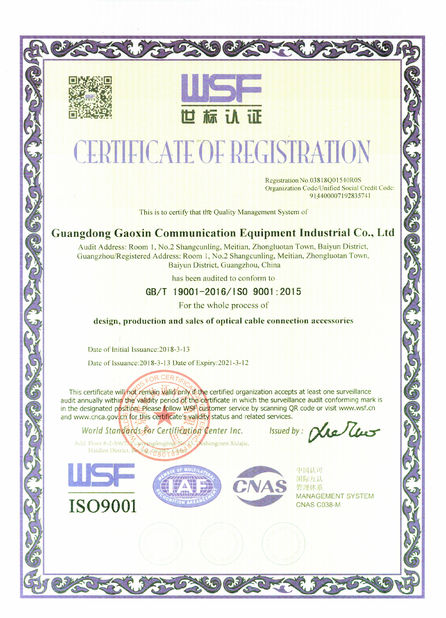 China Guangdong Gaoxin Communication Equipment  Industrial Co，.Ltd Certification